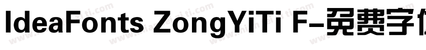 IdeaFonts ZongYiTi F字体转换